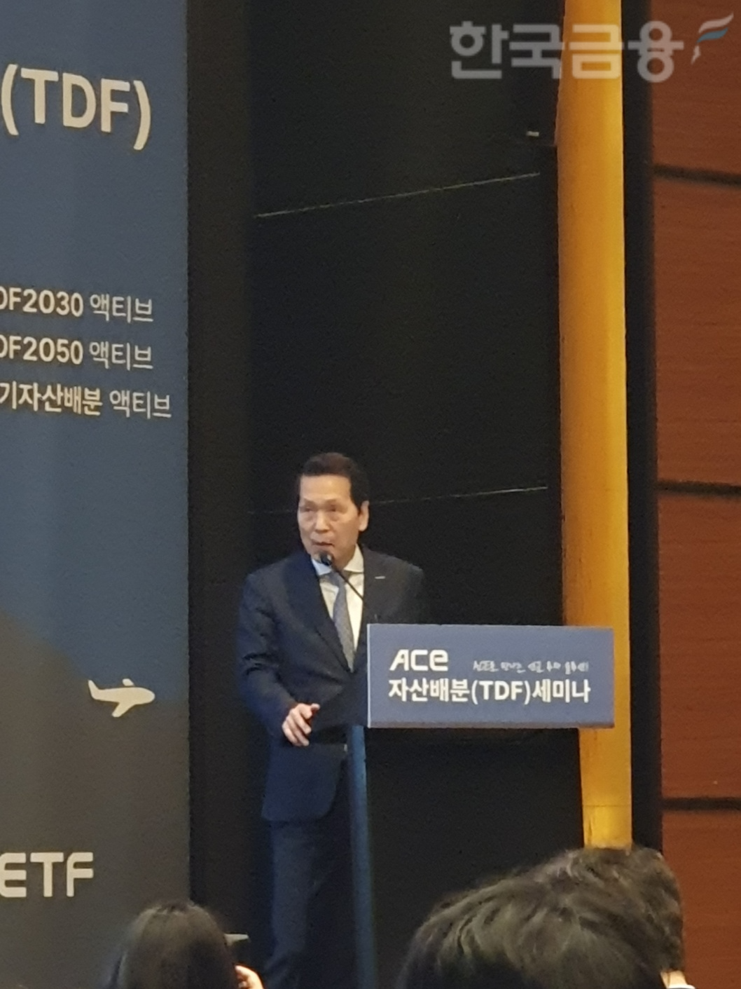 배재규 한국투자신탁운용 대표이사 사장이 11일 여의도 콘래드호텔에서 자사가 개최한 'ACE TDF ETF 신규상장 기념 세미나' 개회사를 하고 있다. / 사진= 한국금융신문(2025.03.11)