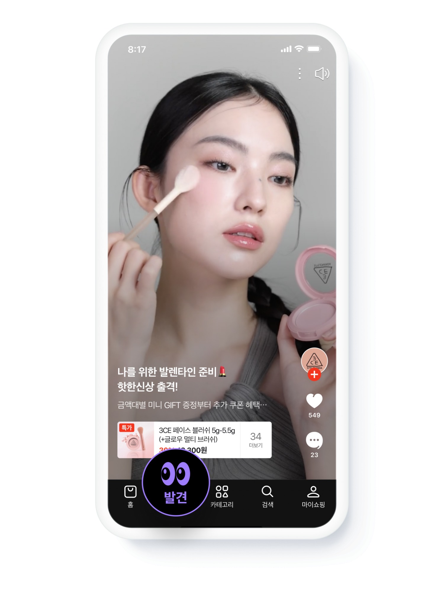 네이버플러스 스토어앱이 12일 출시했다. /사진제공=네이버