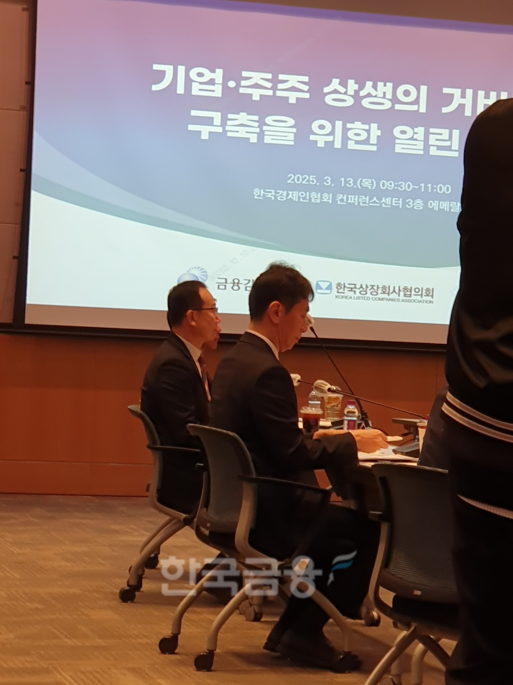 금융감독원은 한국상장회사협의회, 금융투자협회와 13일 여의도 한국경제인협회에서 '기업·주주 상생의 거버넌스 구축을 위한 열린 토론'을 개최했다. 이복현 금감원장이 모두발언을 하고 있다. / 사진= 한국금융신문(2025.03.13)