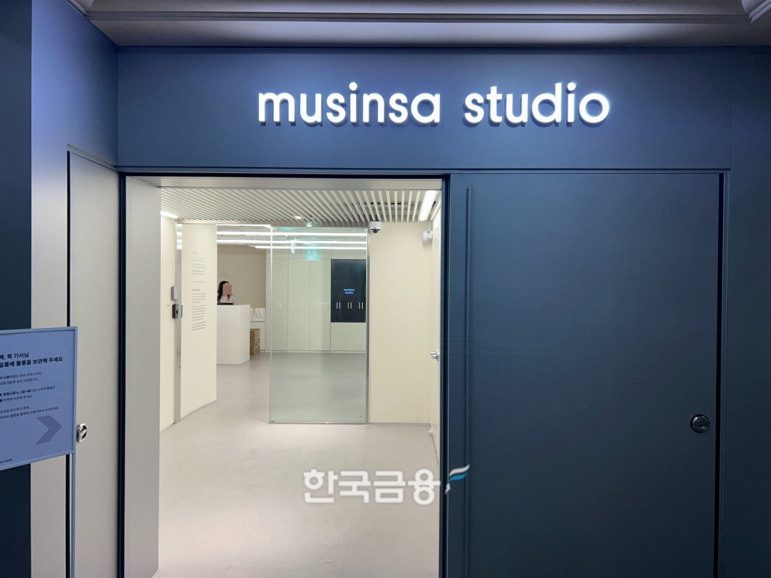 무신사 스튜디오 동대문종합시장점. /사진=박슬기 기자