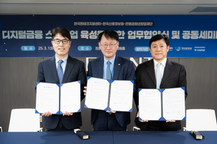 (왼쪽부터)김 건 한국핀테크지원센터 이사장과 최유삼 한국신용정보원 원장, 박영훈 디캠프 대표가 업무협약을 마치고 기념사진을 촬영하고 있다. / 사진제공 = 한국신용정보원