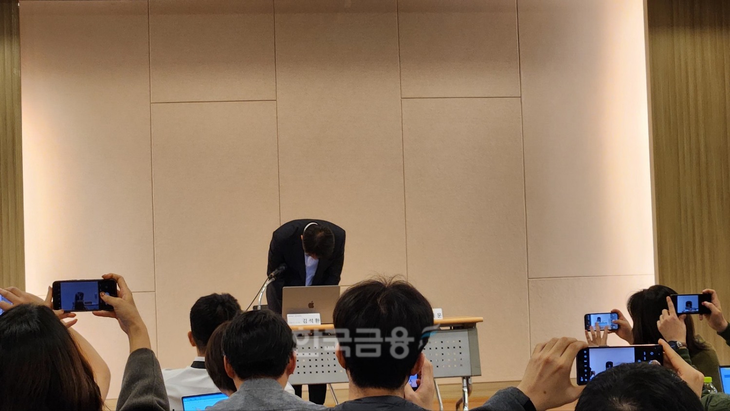 김석환 위믹스 PTE.LTD 대표가 위믹스 해킹 관련 사태에 고개 숙여 사과하고 있다. / 사진=김재훈 기자