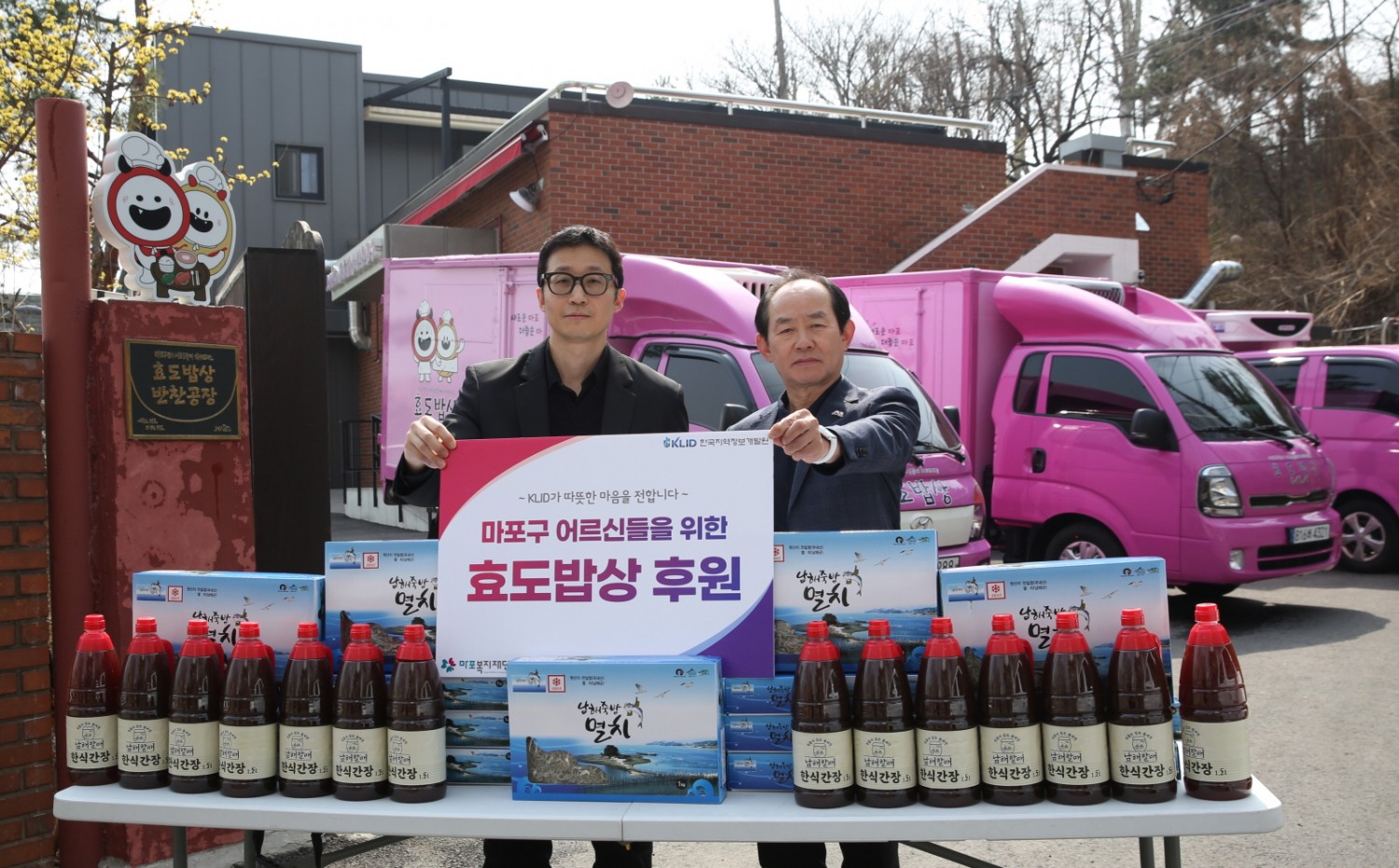 이효창 한국지역정보개발원 대외협력홍보부장(왼쪽)과 이홍주 마포복지재단 이사장이 마포 효도밥상 식자재 기증식에서 기념촬영을 하는 모습./사진제공=한국지역정보개발원