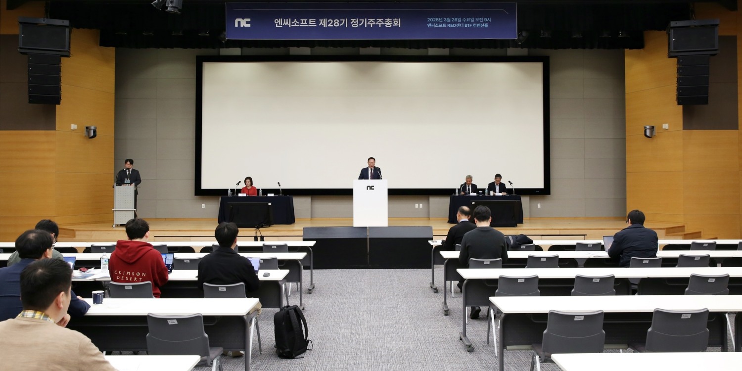 26일 진행된 엔씨소프트 정기 주주총회 현장. / 사진=엔씨소프트