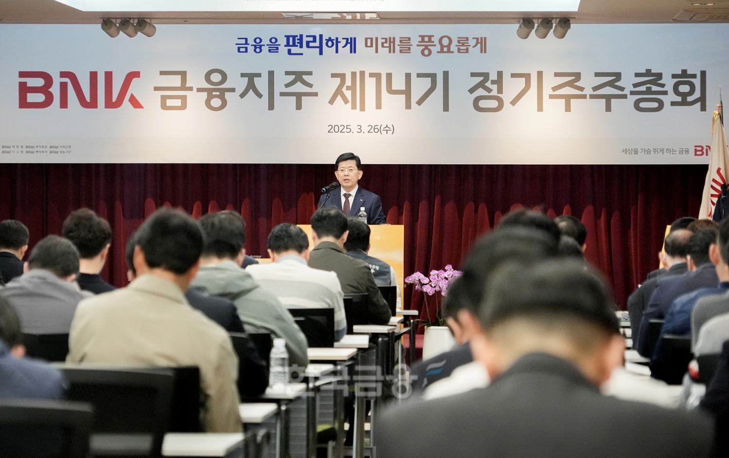 26일 오전 부산은행 본점에서 열린 제14기 정기주주총회에서 빈대인 BNK금융 회장이 발언하고 있다./ 사진 = BNK금융