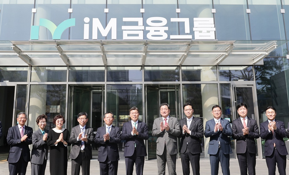 황병우號 iM금융그룹, 새 깃발 걸고 '변화·도전' 약속