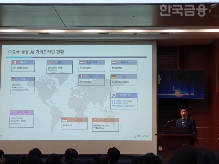노성호 자본시장연구원 연구위원이 26일 여의도 금융투자협회 불스홀에서 열린 '금융권 생성형 AI 활용 방안' 세미나에서 주제발표를 하고 있다. / 사진= 한국금융신문(2025.03.26)