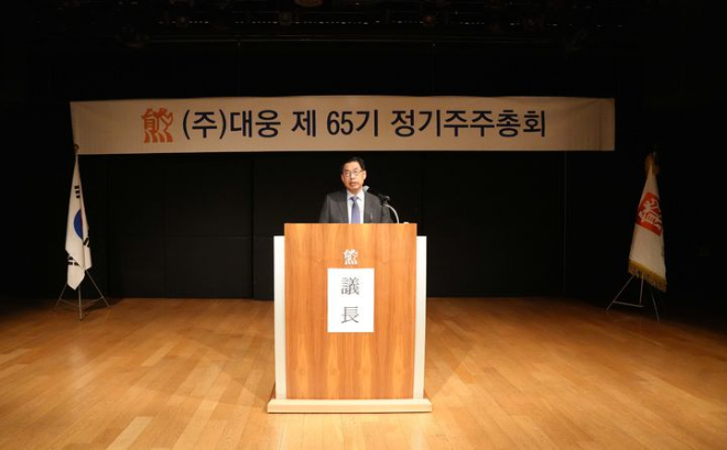 윤재춘 대웅 대표가 제65기 대웅 정기 주주총회에서 발언하고 있다. /사진=대웅