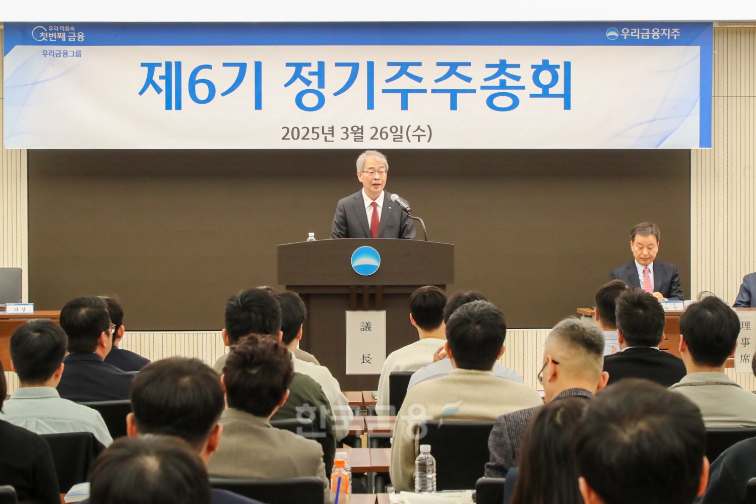 임종룡 우리금융그룹 회장이 27일 낮 서울 중구 우리은행 본점에서 제6기 정기 주주총회에서 발언하고 있다./ 사진 = 우리금융지주