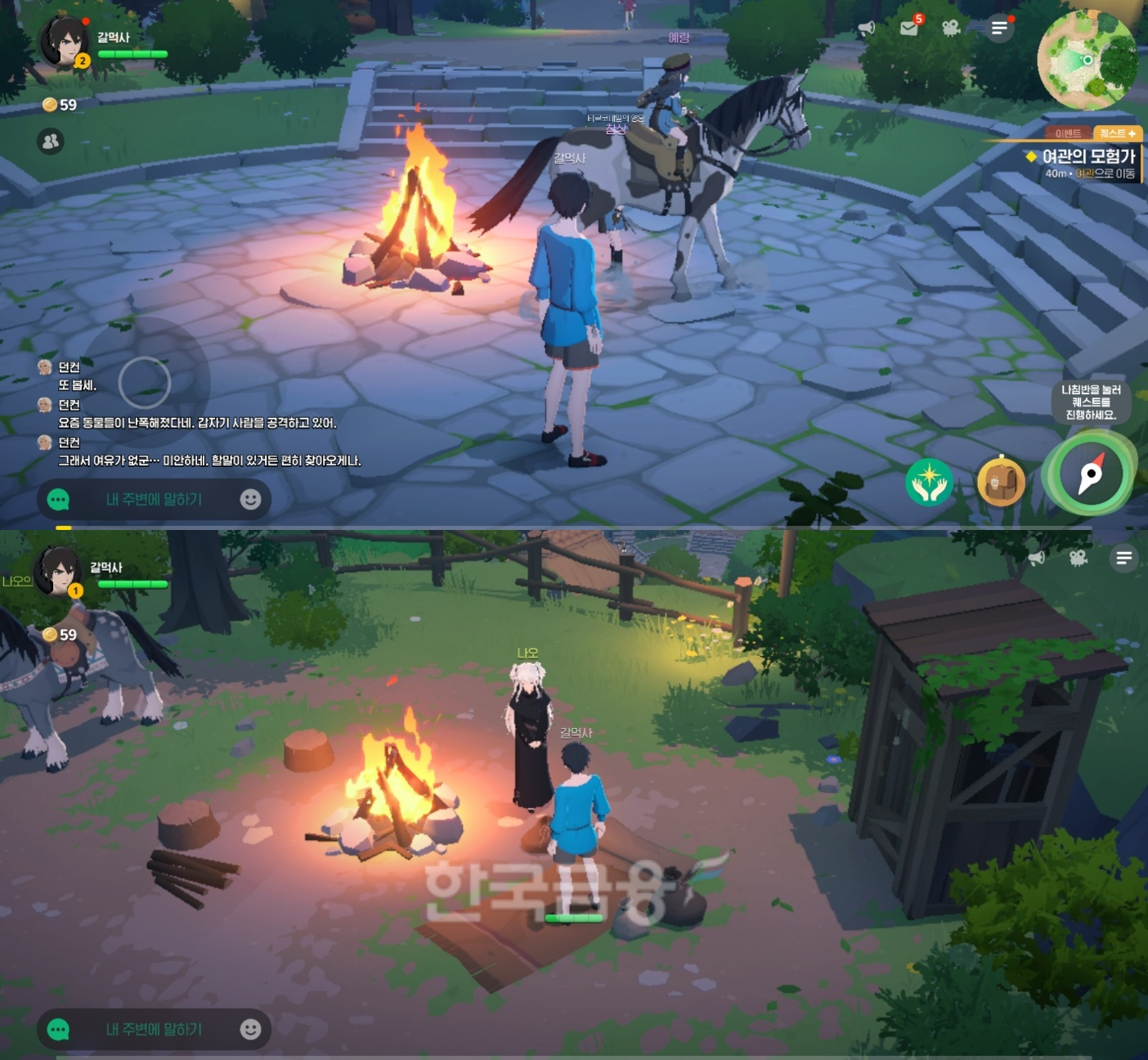 마비노기 모바일 인플레이 화면 갈무리.