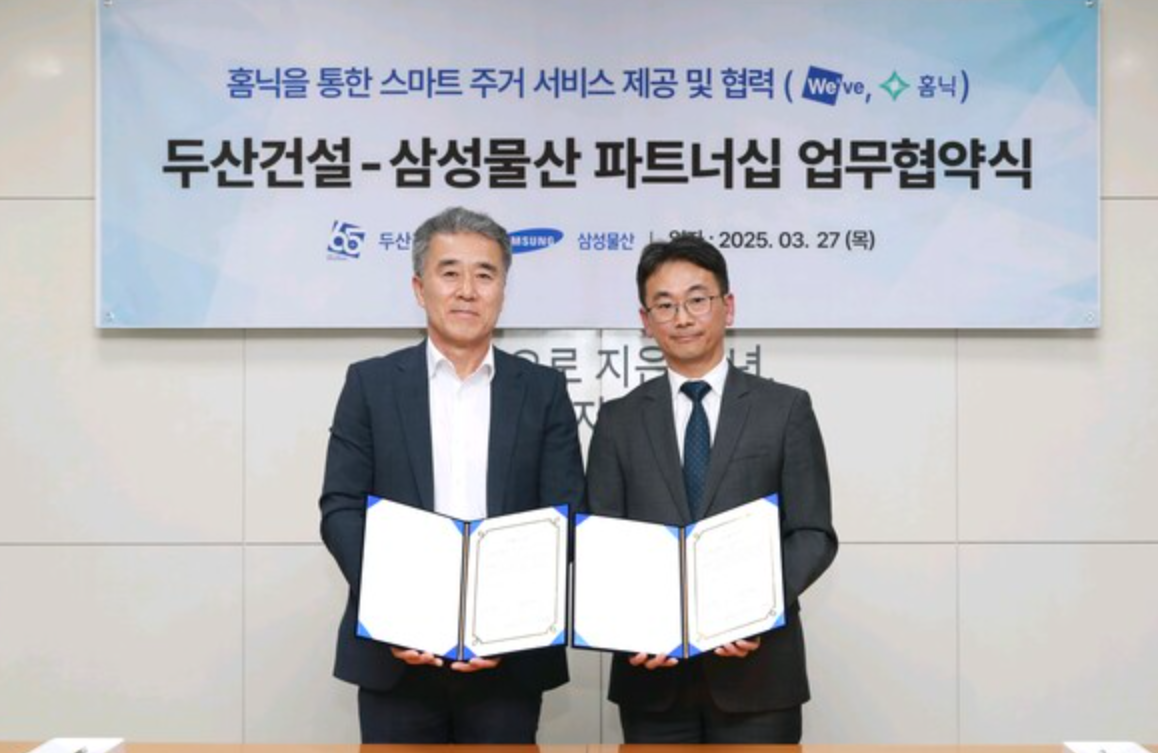 박민용 삼성물산 개발사업본부장(오른쪽)과 김홍재 두산건설 건축사업본부장이 스마트 주거 서비스 제공을 위한 전략적 파트너십을 체결하고 기념 사진을 촬영하고 있다. / 사진제공=삼성물산 건설부문