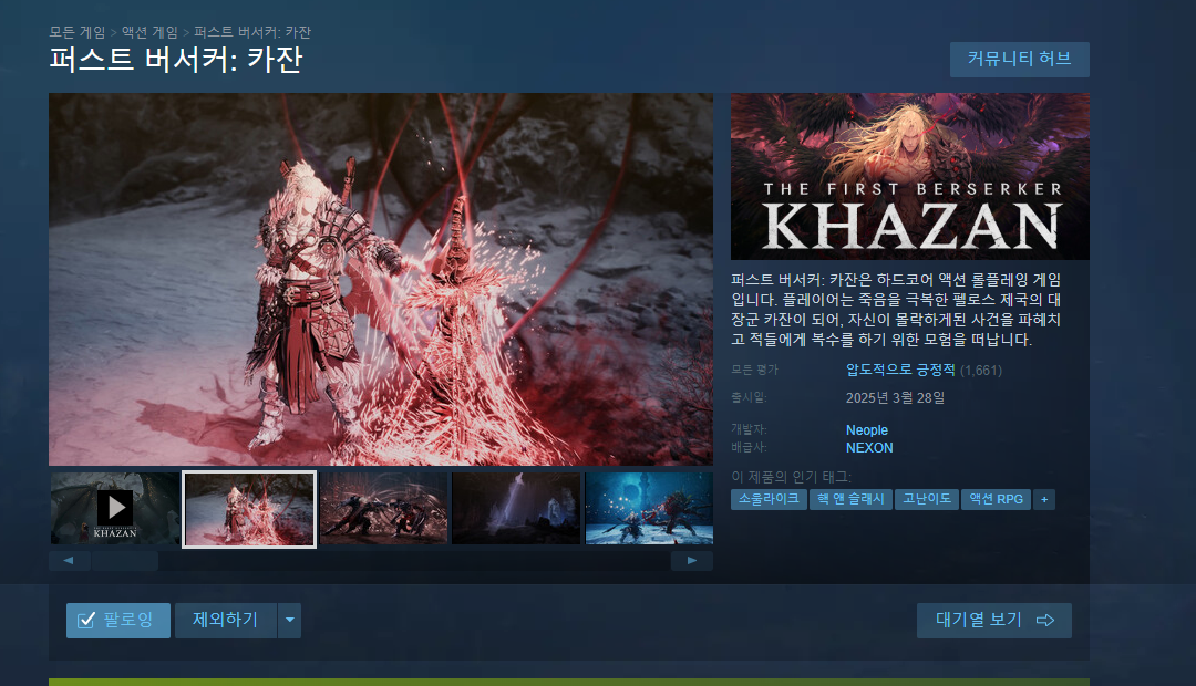 퍼스트 버서커:카잔 스팀 평가. / 사진=스팀