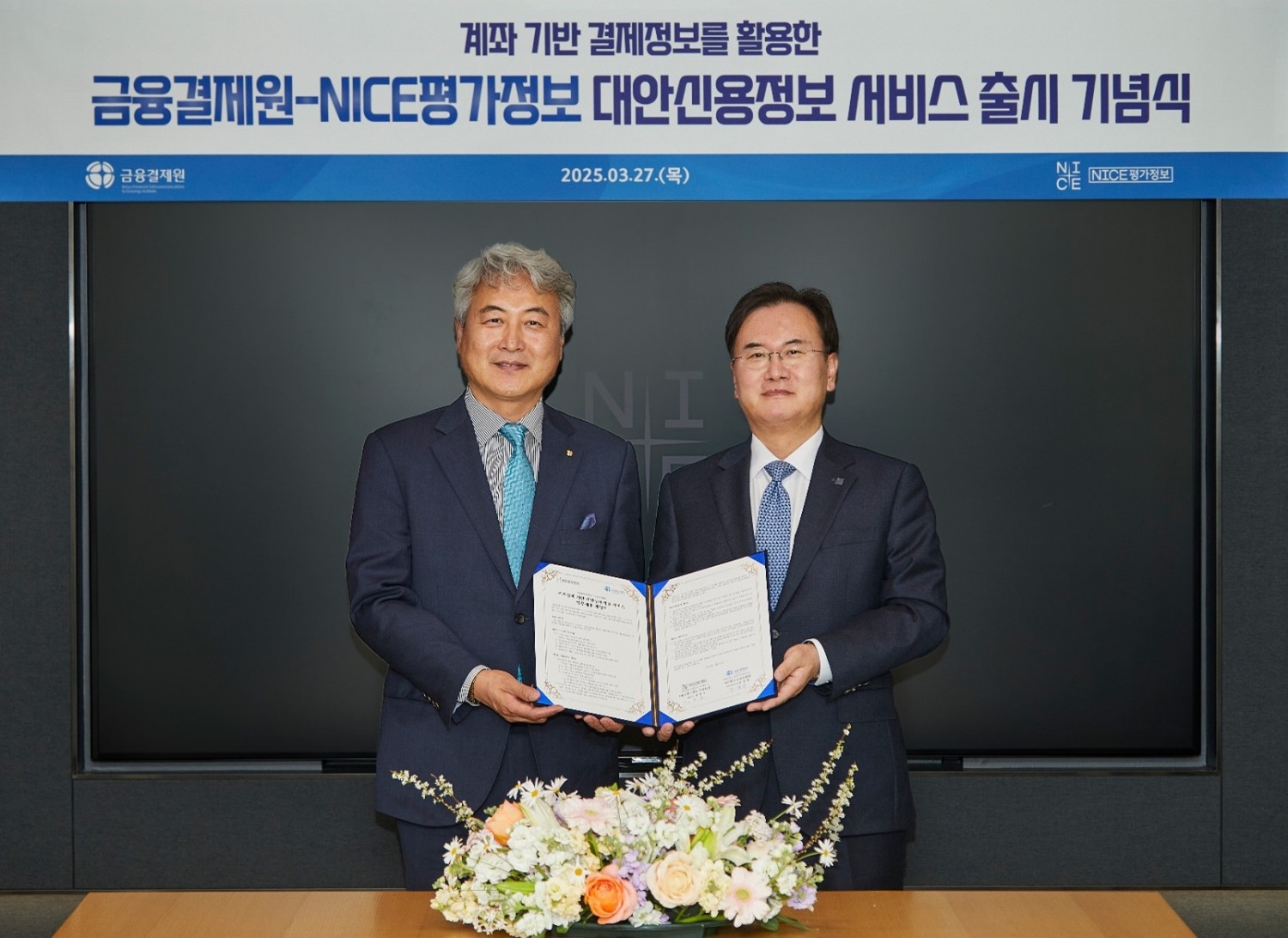 김광휘 금융결제원 금융정보본부장(왼쪽)과 김종윤 NICE평가정보 대표이사(오른쪽)가 대안신용정보 서비스 출시 기념식에서 기념 촬영을 하고 있다.(2025.03.27.)/사진 제공 = 나이스평가정보