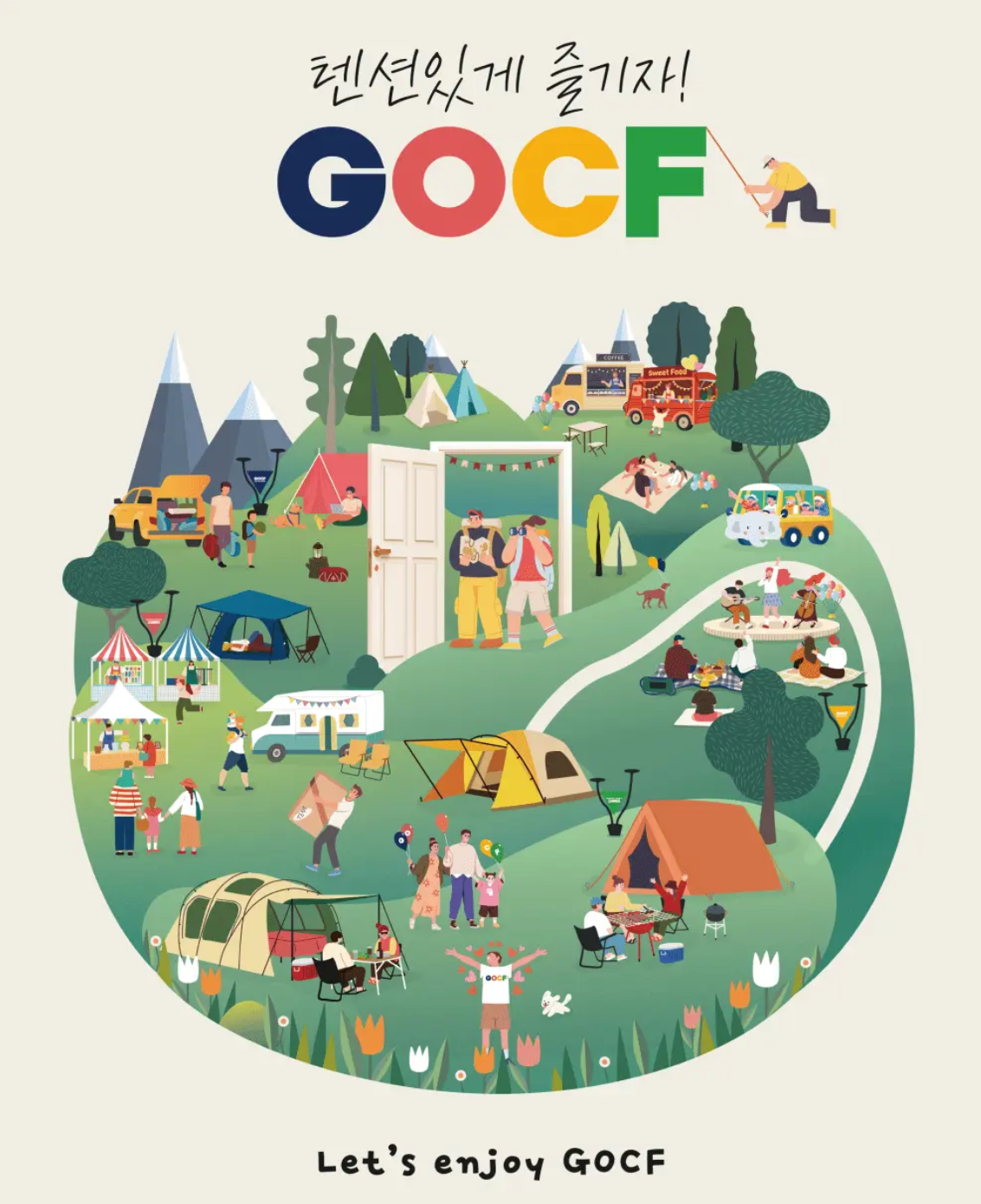 제4회 GOCF 포스터. /사진제공=GOCF 사무국