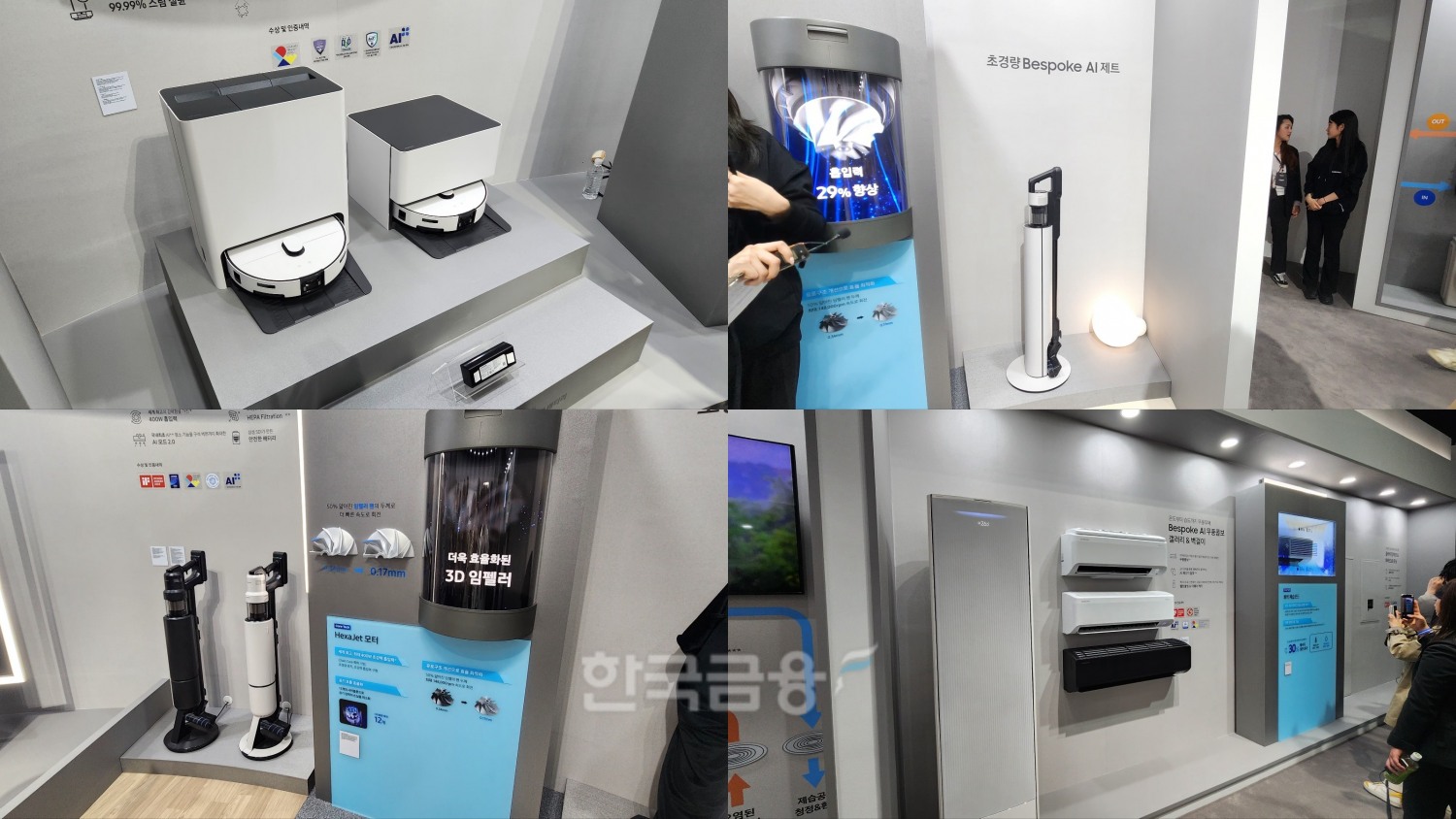 삼성전자 2025년형 비스포크 AI 가전 라인업. / 사진=김재훈 기자