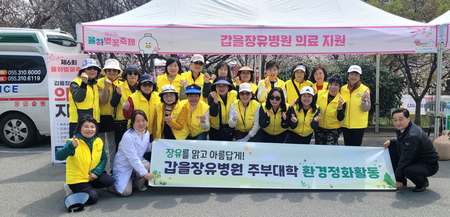갑을장유병원, 제6회 율하벚꽃축제 의료서비스 지원./사진제공=KBI그룹