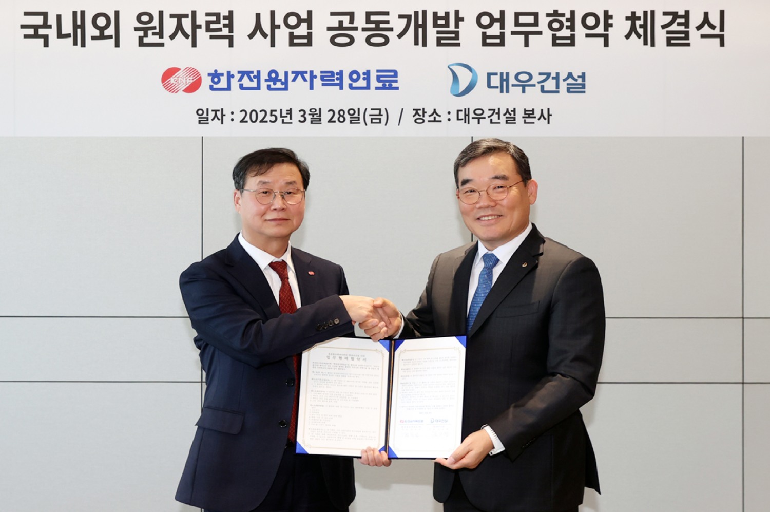 김보현 대우건설 대표이사(오른쪽)와 정창진 한전원자력연료 대표이사가 기념 촬영을 하고 있다. / 사진제공=대우건설