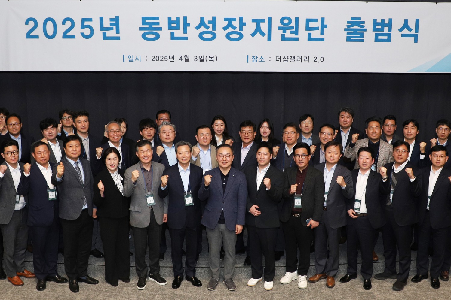 포스코이앤씨 동반성장지원단이 3일 강남구 더샵갤러리에서 출범식을 열고 기념촬영을 하고 있다. / 사진제공=포스코이앤씨