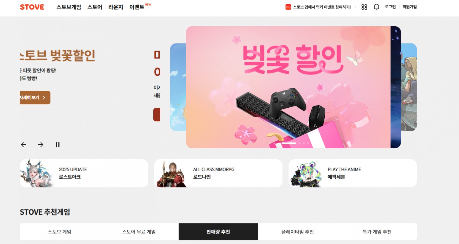 스마일게이트 '스토브' 홈페이지 화면. / 사진=스토브 홈페이지 갈무리