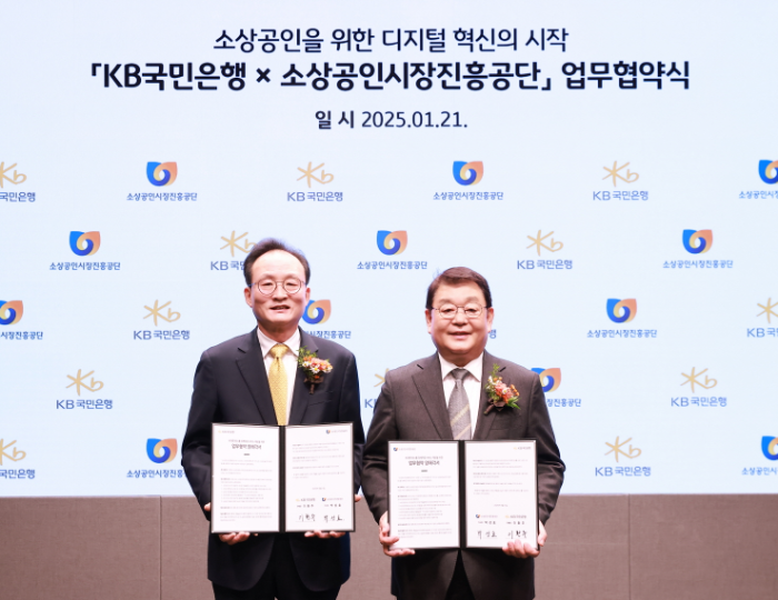 이환주 KB국민은행장(왼쪽)과 박성효 소상공인시장진흥공단 이사장이 MOU를 마치고 기념사진을 촬영하고 있다. / 사진제공 = KB국민은행