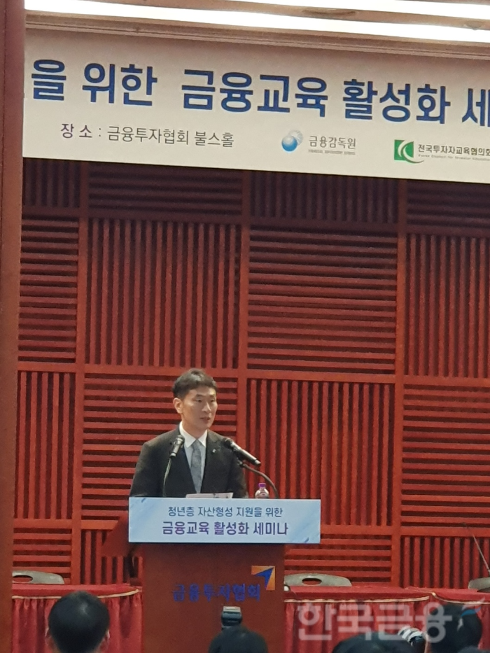 이복현 금융감독원장이 8일 여의도 금투협에서 열린 '청년층 자산형성 지원을 위한 금융교육 활성화 세미나'에서 모두발언을 하고 있다. / 사진= 한국금융신문(2025.04.08)