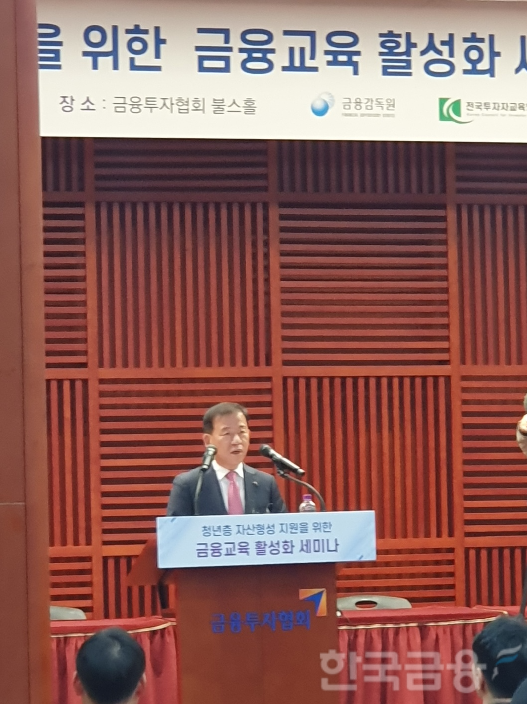 서유석 금융투자협회장이 8일 여의도 금투협에서 열린 '청년층 자산형성 지원을 위한 금융교육 활성화 세미나'에서 모두발언을 하고 있다. / 사진= 한국금융신문(2025.04.08)