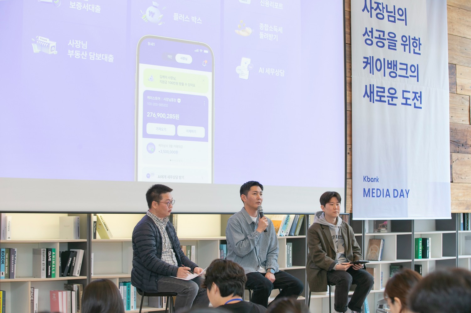 지난달 케이뱅크는 '사장님 부동산 담보대출' 후순위 대환상품과 향후 기업금융 강화 전략을 공개했다. 사진 왼쪽부터 한명수 Corporate 여신팀장, 김민찬 Corporate 그룹장, 이승민 Corporate 개발팀장 / 사진제공=케이뱅크