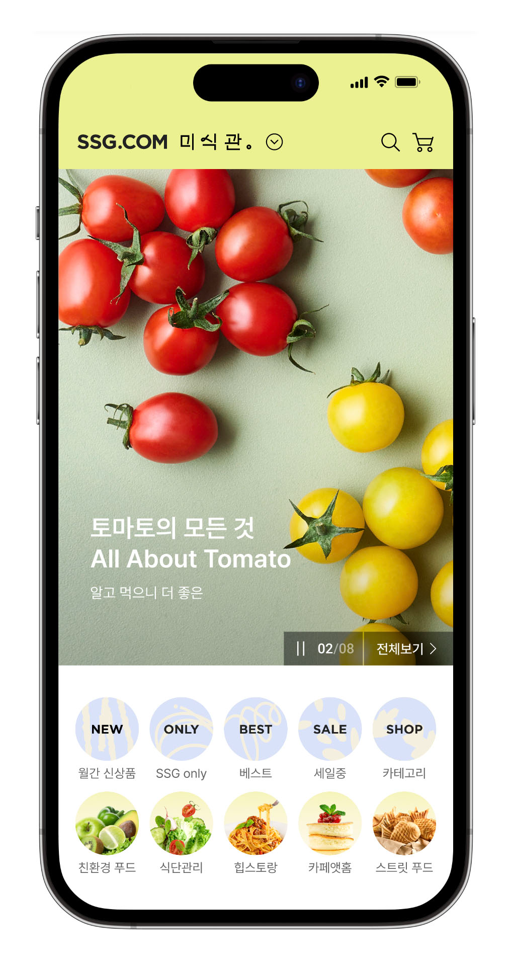 SSG닷컴이 전개하는 미식관. /사진제공=SSG닷컴