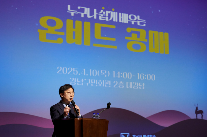 10일 서울 강남구 대치동 강남구민회관에서 열린 '온비드 배달강좌'에서 우종철 캠코 온비드사업처장이 참석자들에게 온비드 공매 투자에 대해 설명하고 있다. / 사진=캠코