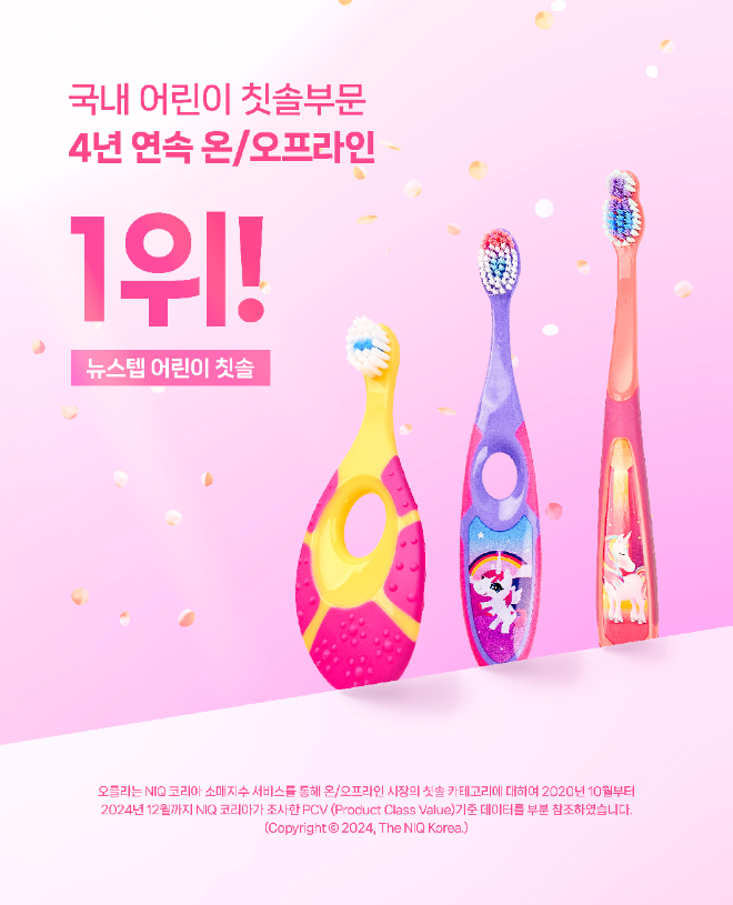 동아제약 '조르단 어린이 칫솔'. /사진=동아제약