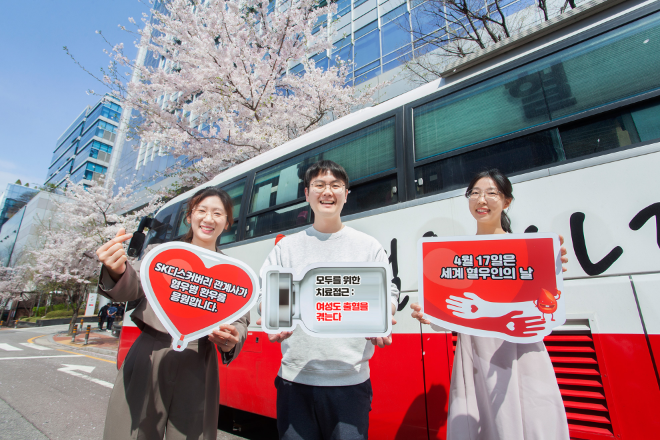 SK플라즈마 구성원이 세계 혈우인의 날을 맞이해 혈우인을 응원하는 팻말을 들고 레드타이 챌린지를 진행하고 있다. /사진=SK플라즈마