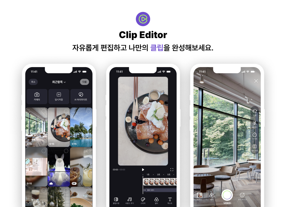 네이버, 유니버설뮤직과 ‘클립’ 생태계 활성화 협력