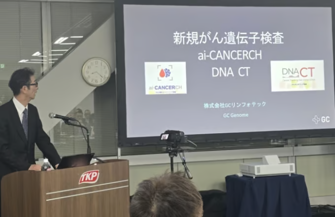 GC지놈은 GC림포텍과 일본에서 '아이캔서치'(ai-CANCERCH) 론칭 세미나를 열고 아이캔서치를 일본에서 정식 출시했다. /사진=GC지놈