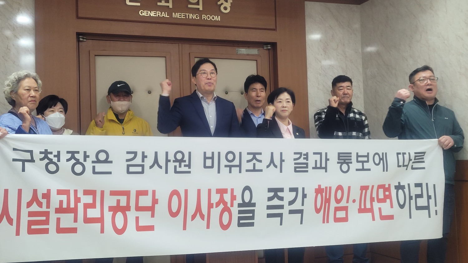 중구의회 길기영 의원과 이정미 의원이 주민들과 중구공단 이사장 해임 및 파면을 촉구하는 모습./사진=주현태 기자