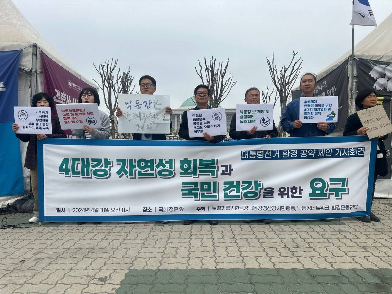 지난 18일 국회에서 석포제련소 대책 마련을 촉구하는 환경단체들. / 사진=환경운동연합