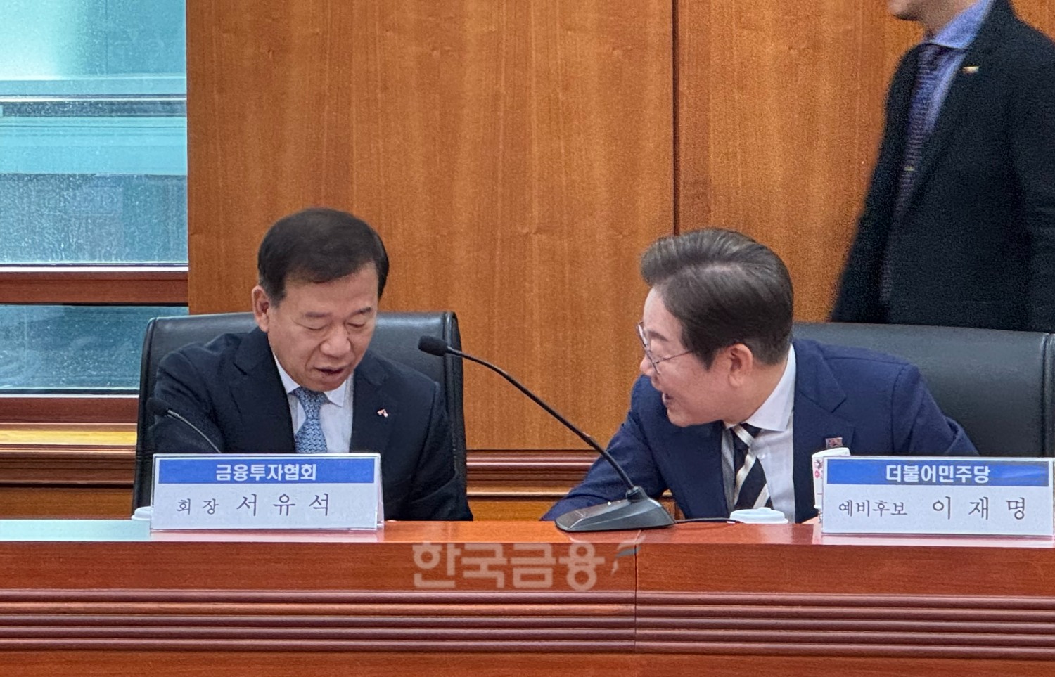 이재명 더불어민주당 대선 경선 후보(사진 오른쪽)가 21일 서울 여의도 금융투자협회에서 열린 ‘자본시장 활성화 정책 간담회’에 참석해 서유석 금융투자협회장과 대화하고 있다./ 사진 = 홍지인 기자