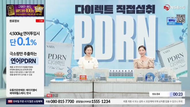 NS홈쇼핑에서 '나티아 PDRN 다이렉트'의 론칭 방송을 진행한 가운데 쇼호스트들이 제품을 소개하고 있다. /사진=HLB제약