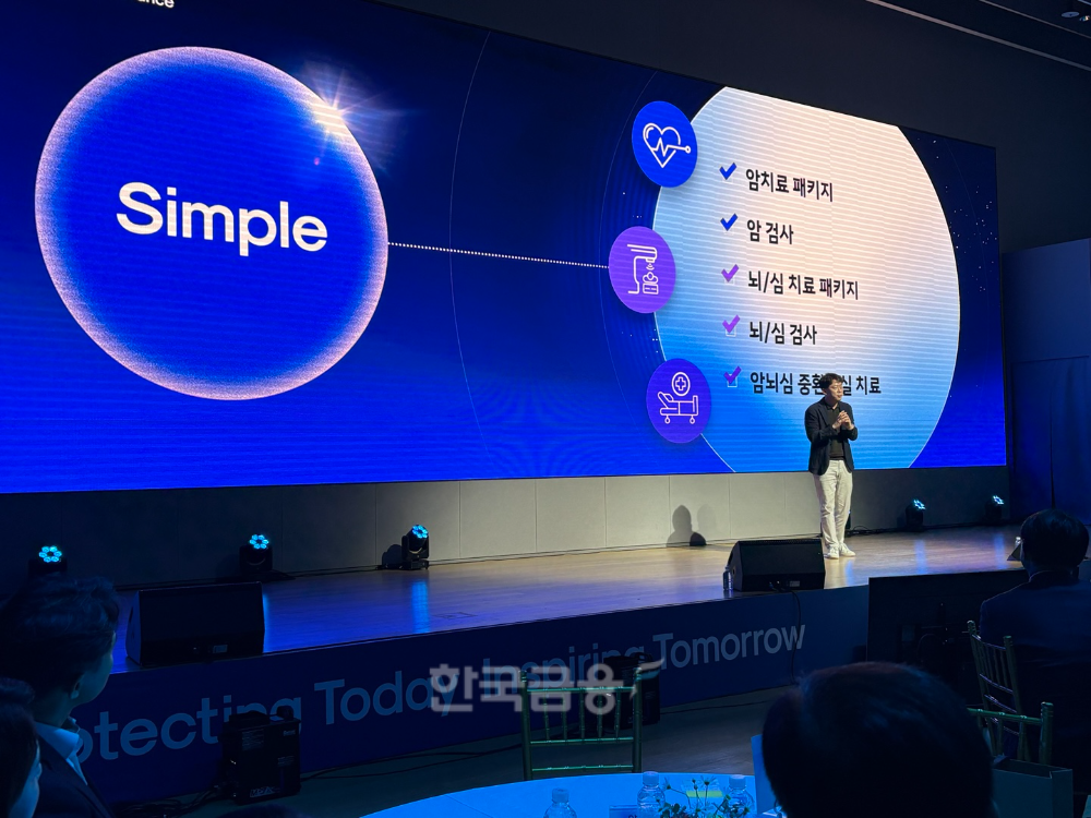 권기순 삼성화재 장기보험상품개발팀 팀장이 22일 '언팩 컨퍼런스'에서 5월 출시 예정 '보장 어카운트'를 설명하고 있다./사진=전하경 기자