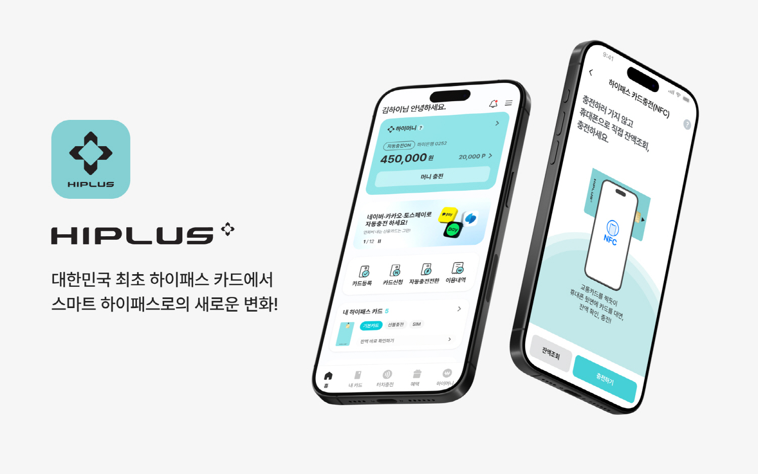 SM하이플러스, 모바일 앱 ‘하이플러스’ 출시./사진제공=SM그룹