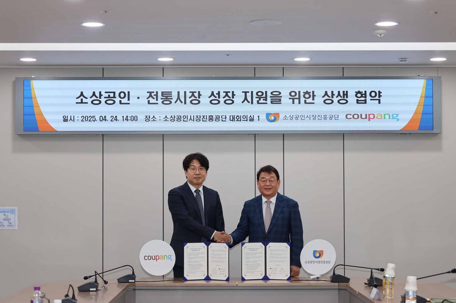 전경수 쿠팡 전무(왼쪽부터)와 박성효 소진공 이사장이 협약식을 마치고 기념 사진을 촬영하고 있다. /사진제공=쿠팡