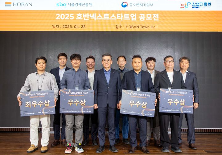 ‘호반 넥스트 스타트업 공모전’ 시상식 단체 기념 사진./사진제공=호반그룹