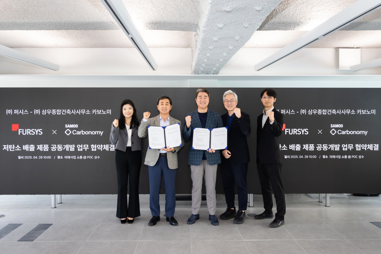 왼쪽부터 윤혜정 퍼시스 부사장, 박광호 사장, 손창규 삼우 대표, 심지택 전무, 정용식 상무가 협약을 체결하고 기념촬영을 하는 모습./사진제공=삼우건축