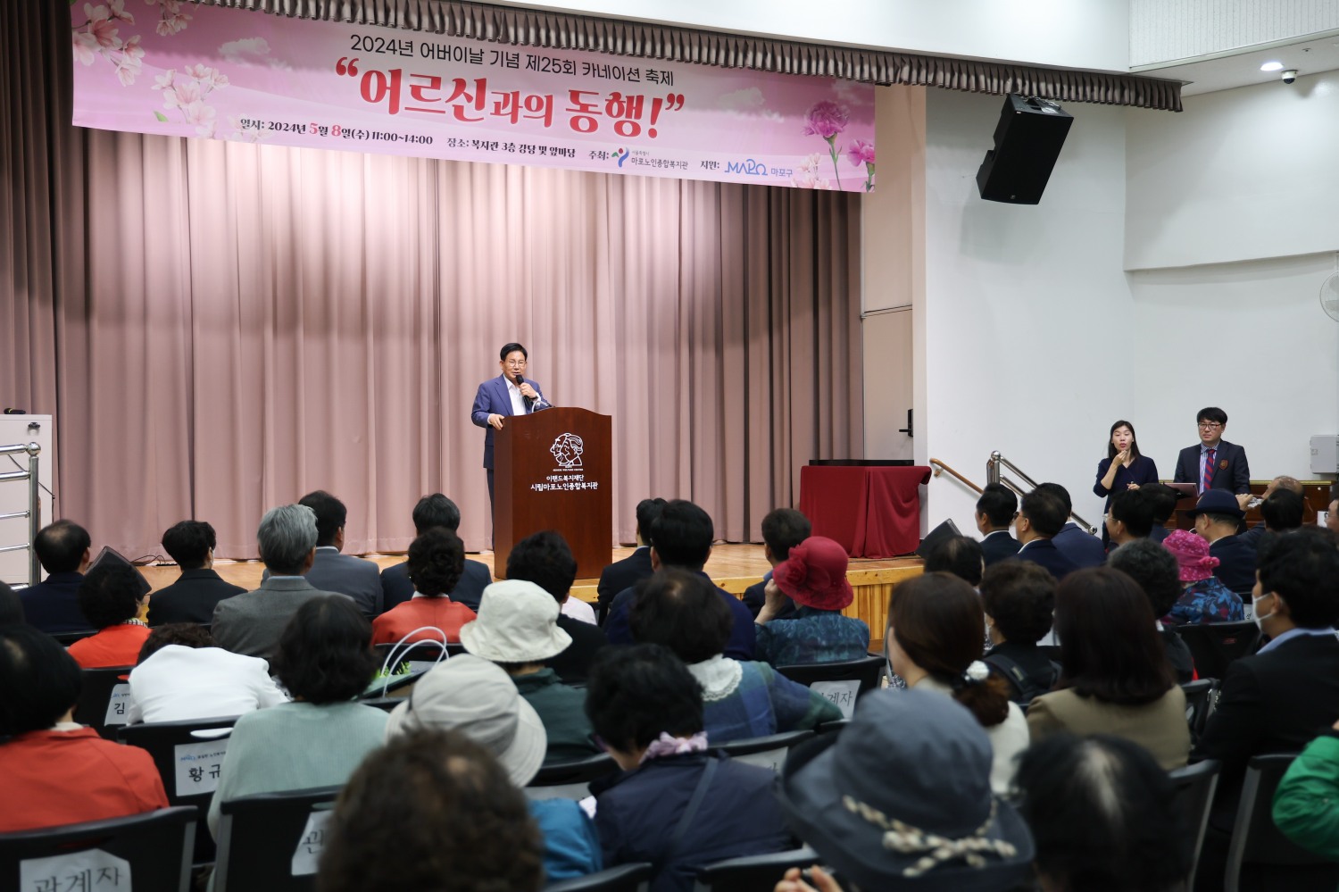 박강수 마포구청장이 제25회 카네이션 축제 ‘어르신과의 동행’ 행사에 참석해 어르신께 인사를 전하는 모습./사진제공=마포구