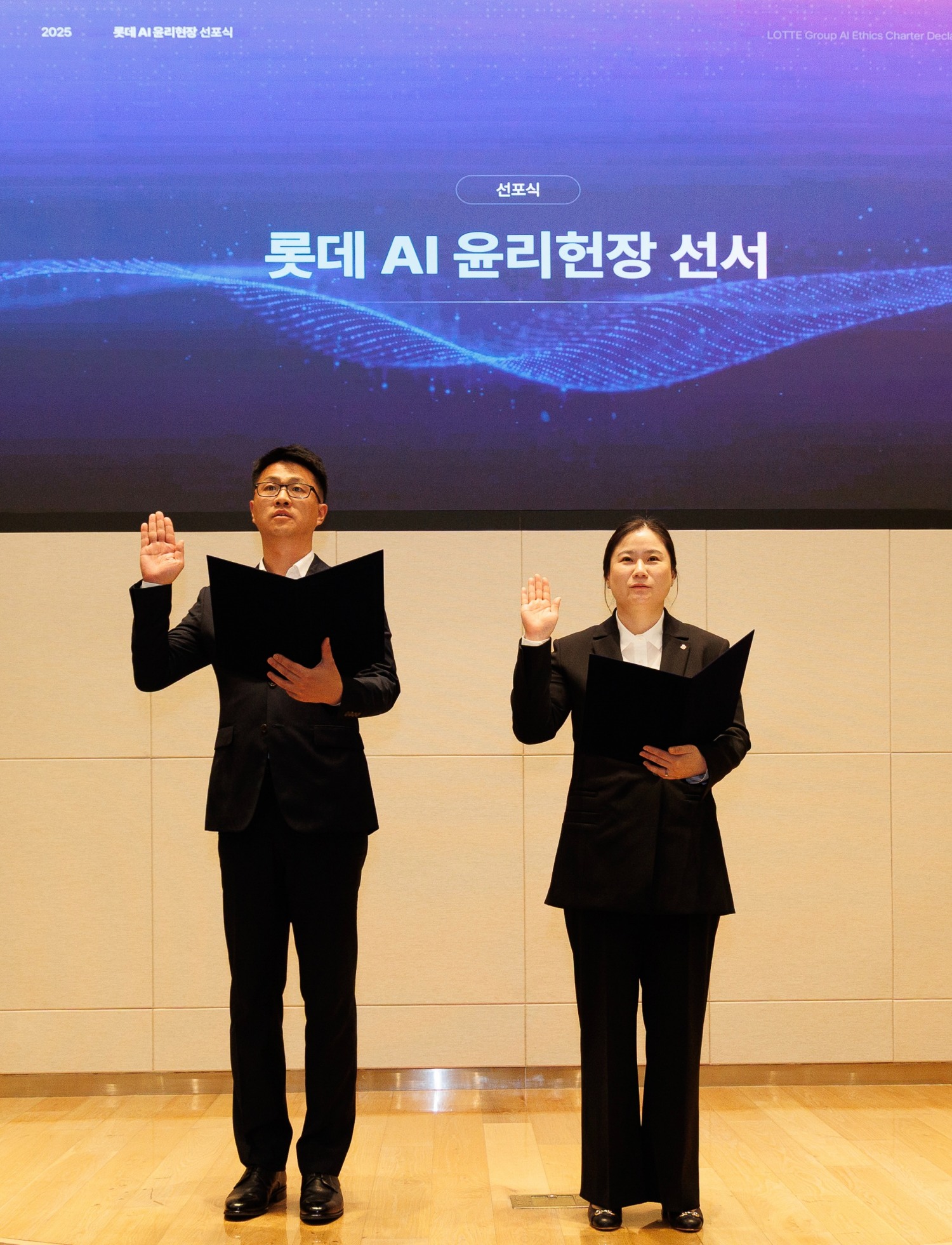 롯데가 7일 롯데월드타워에서 AI 윤리헌장을 선포하고 AI 활용 및 개발 과정에서 전 임직원이 준수해야 하는 원칙을 공유했다. /사진제공=롯데