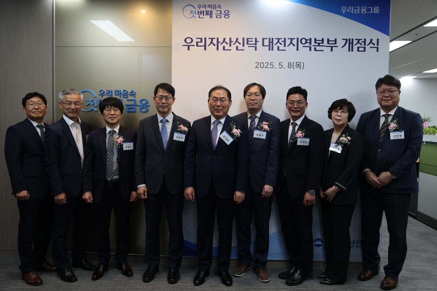 (왼쪽부터)박흥규 우리자산신탁 대전지역본부장, 박봉순 우리자산신탁 시너지사업본부장, 김상근 금성백조주택 상무, 김범석 우리자산신탁 대표이사, 류재봉 다우건설 부회장, 류흥무 유토개발 상무, 박재현 태원건설산업 대표이사, 김동희 우리은행 대전충청남부 영업본부장, 전민재 우리은행 충청북부 영업본부장이 개점식에 참석해 기념 사진을 찍고 있다. / 사진제공=우리자산신탁