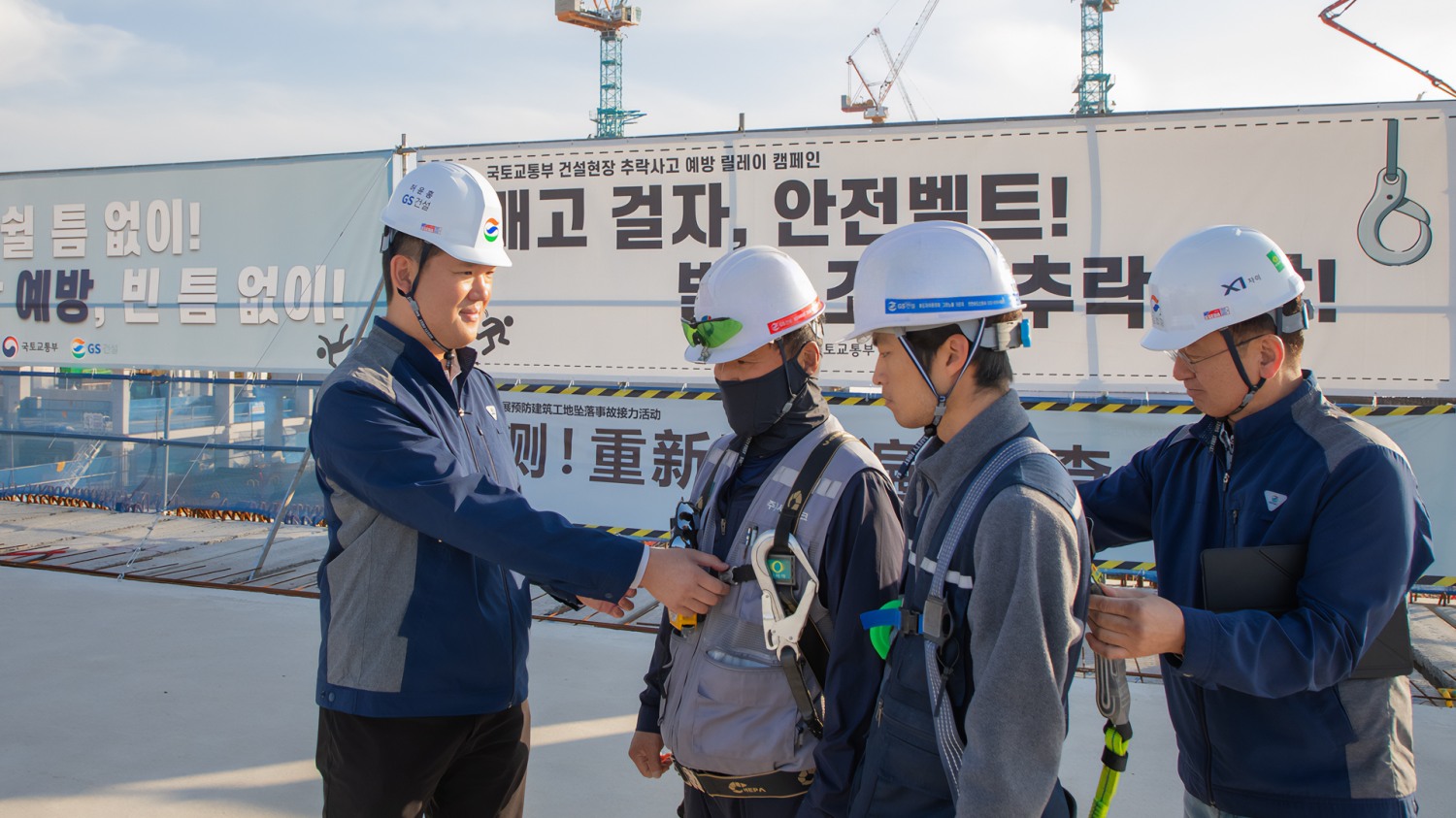 허윤홍 GS건설 대표(왼쪽)가 인천 송도 현장을 방문해, 직원들의 추락방지를 위한 안전장비를 직접 점검하는 모습./사진제공=GS건설
