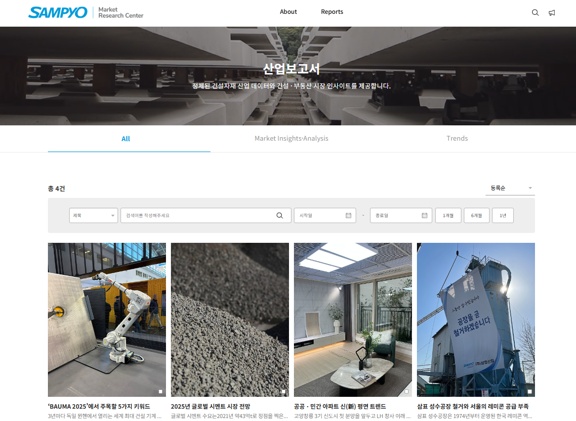 삼표그룹 마켓리서치센터 홈페이지 화면./사진제공=삼표그룹