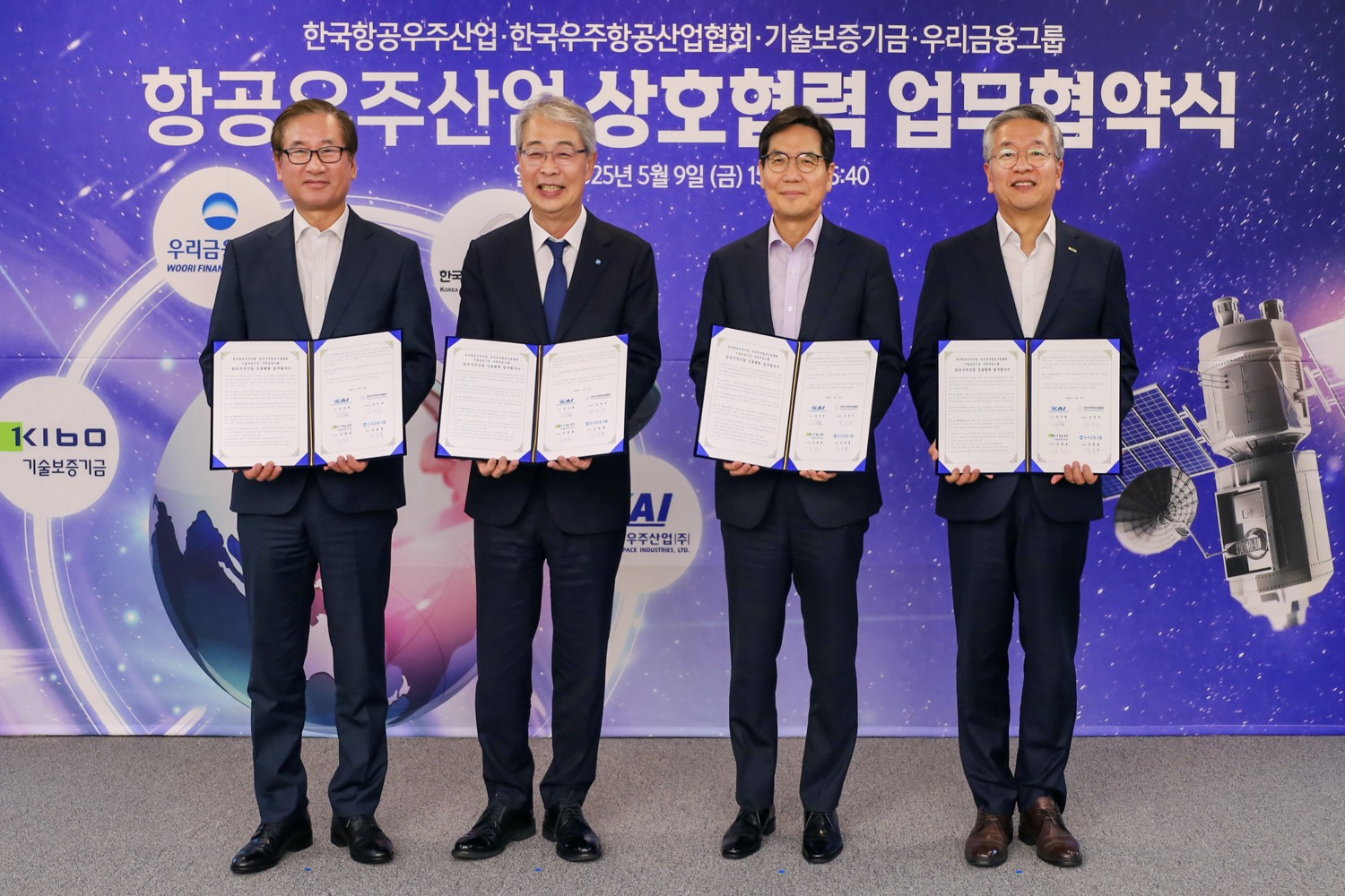 (오른쪽부터) 김종호 기보 이사장, 김민석 한국우주항공산업협회 부회장, 임종룡 우리금융그룹 회장, 강구영 한국항공우주산업(주) 사장이 업무협약 후 기념촬영을 하고 있다. / 사진제공=기술보증기금