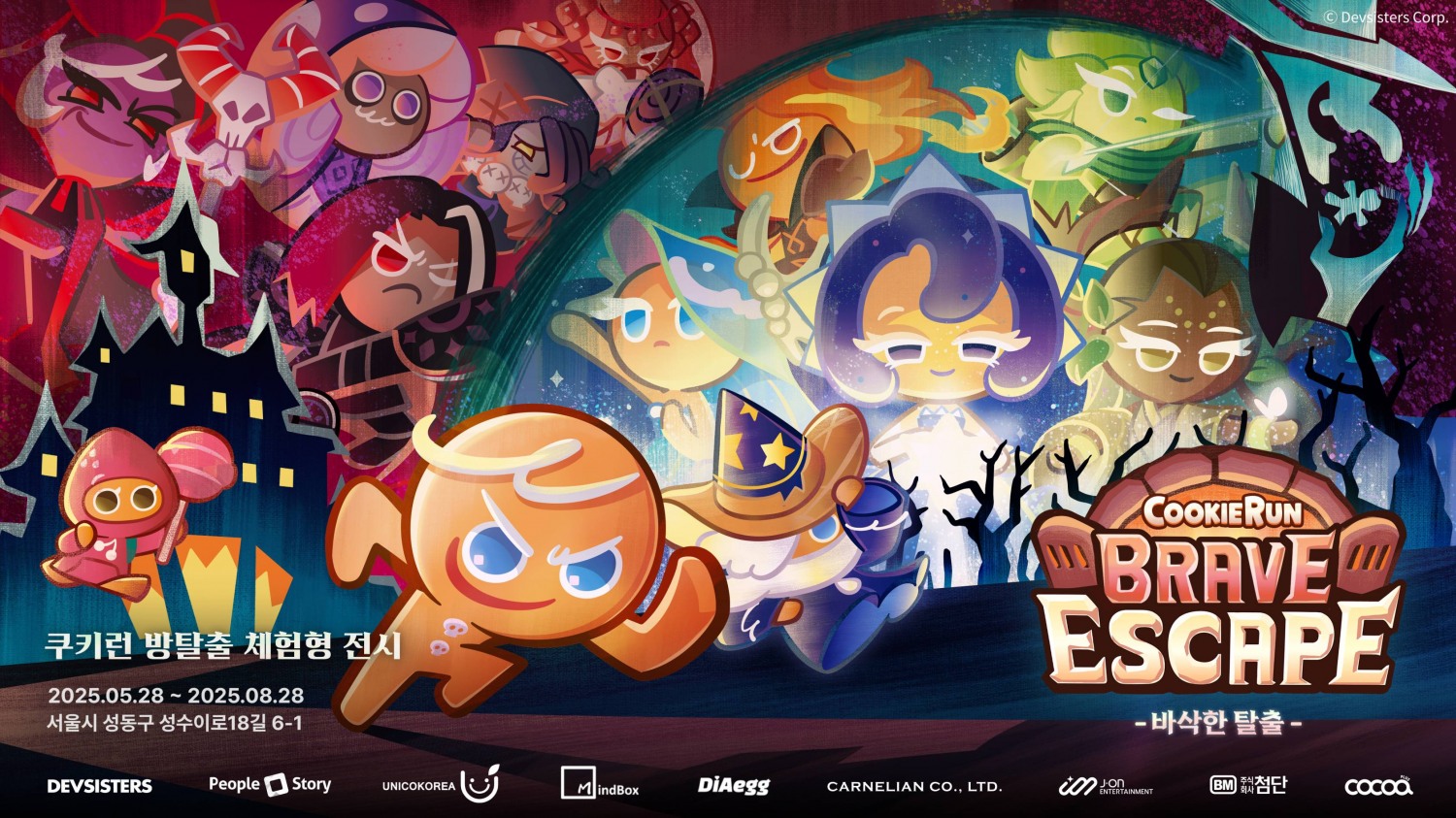 데브시스터즈, 쿠키런 방탈출 체험형 전시 오픈. / 사진=데브시스터즈
