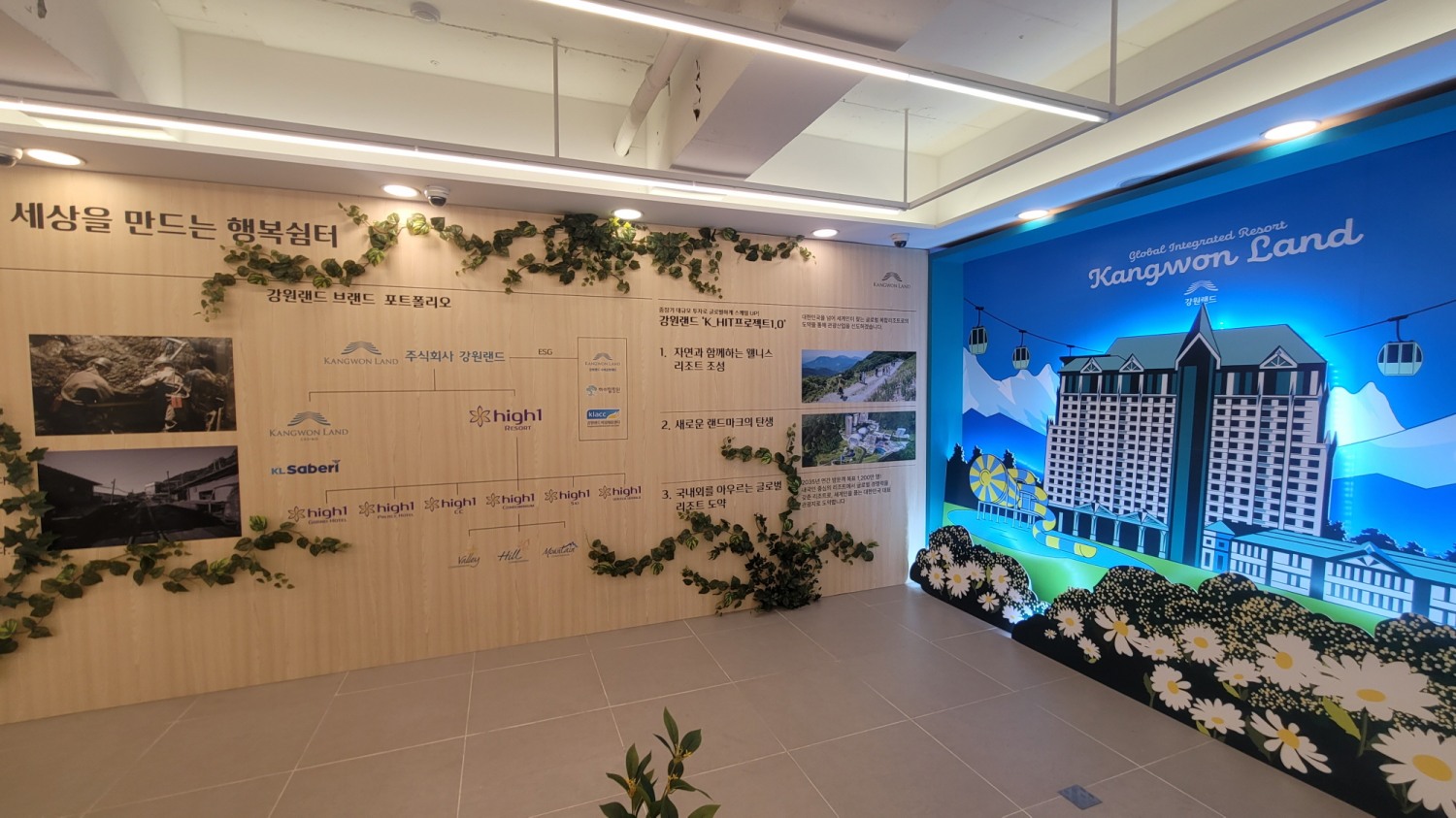 팝업스토어 2층은 강원랜드, 하이원리조트에 대한 정보가 담겨있다./사진=주현태 기자